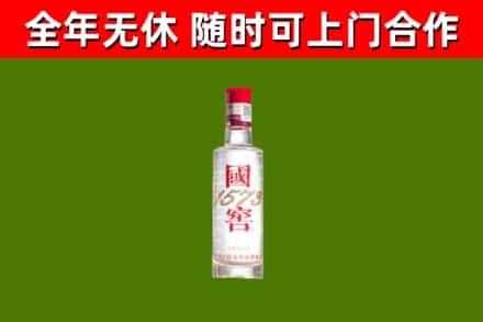 通江烟酒回收1573酒.jpg