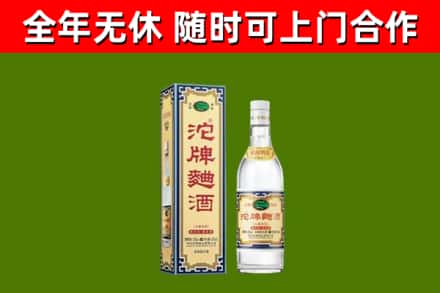 通江烟酒回收80沱牌曲酒2.jpg