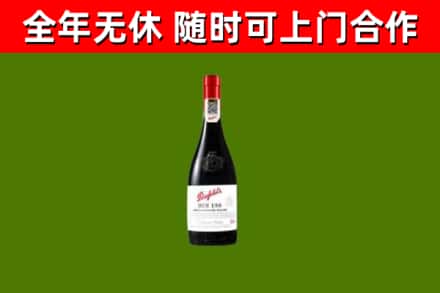 通江回收奔富红酒