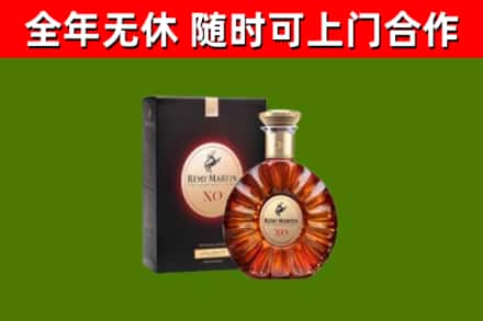 通江烟酒回收人头马XO洋酒.jpg