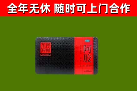 通江回收阿胶